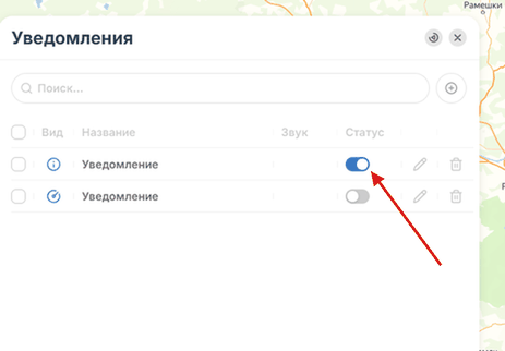 Уведомление будет успешно создано