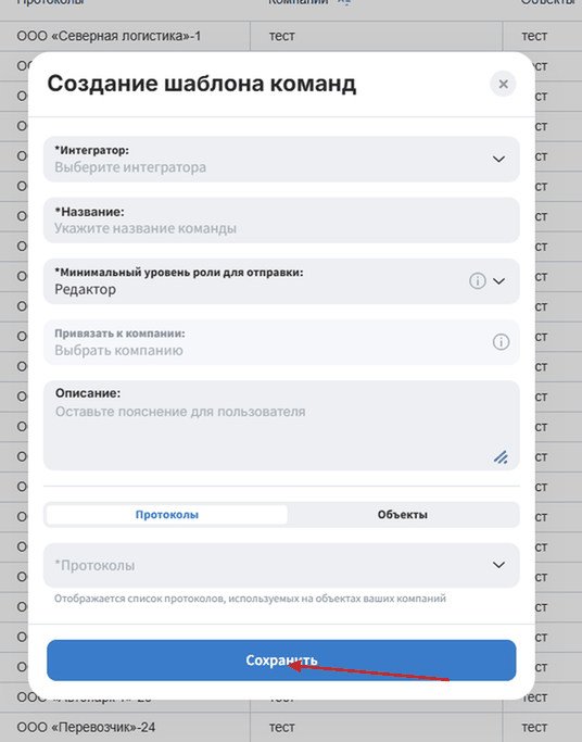 Нажмите Сохранить