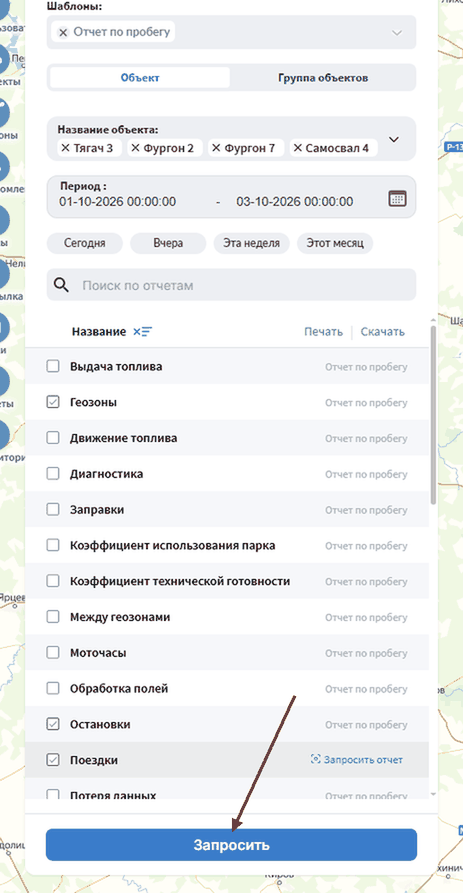 Нажмите кнопку Запросить